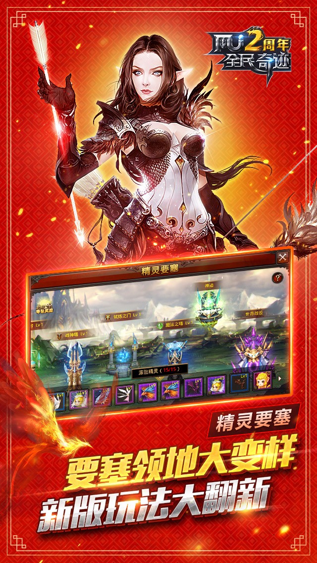 全民奇迹华为版