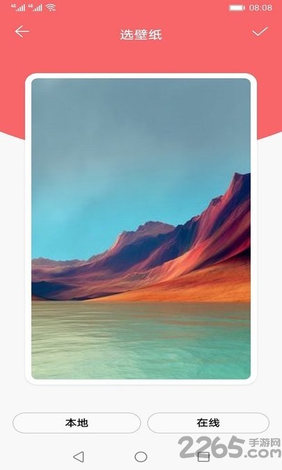 西米主题美化助手