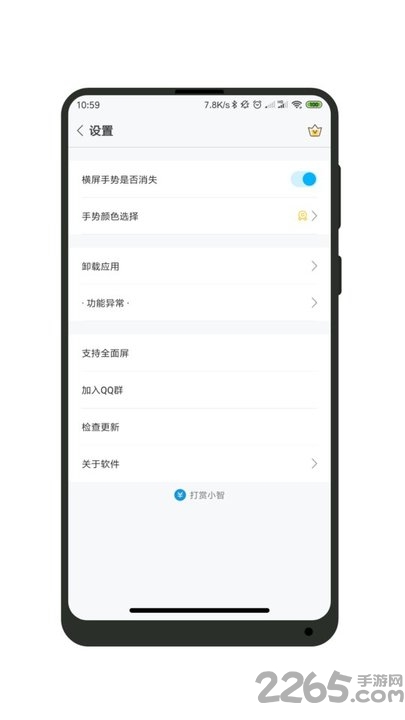 全面屏app 全面屏app下载
