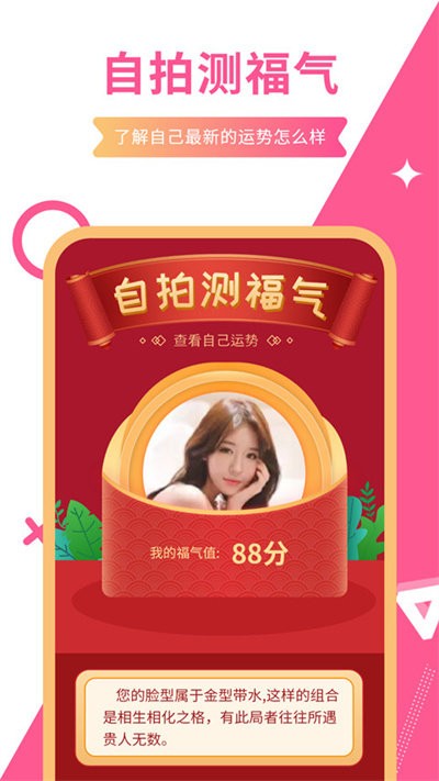 测颜值在线测试app