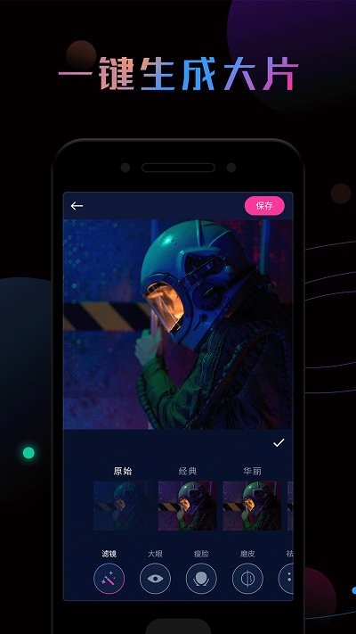 美拍ps修图软件