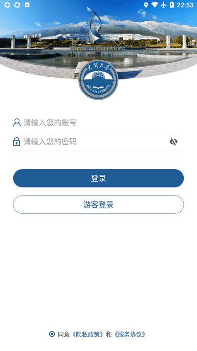 智慧理大官方版 智慧理大app下载