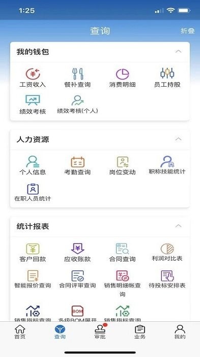 zmj移动办公app
