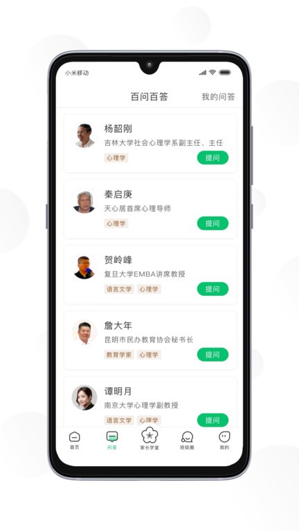 南京育未来app