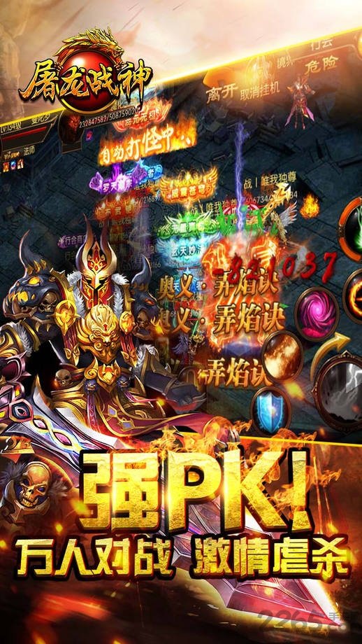 kkuu手游屠龙战神