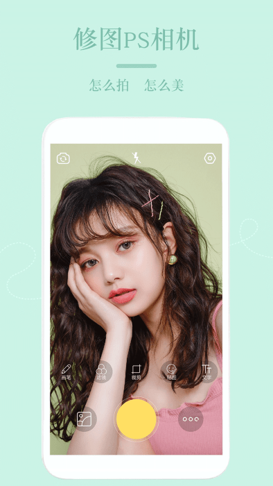 p图精灵软件(修图神器)