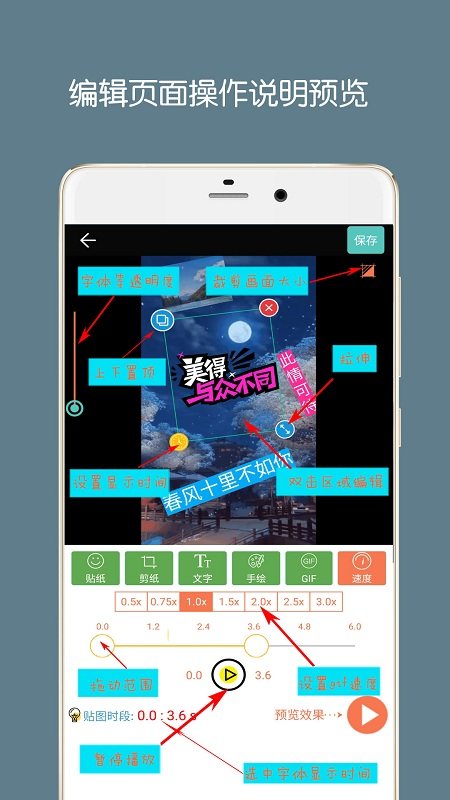 动态图gif制作app