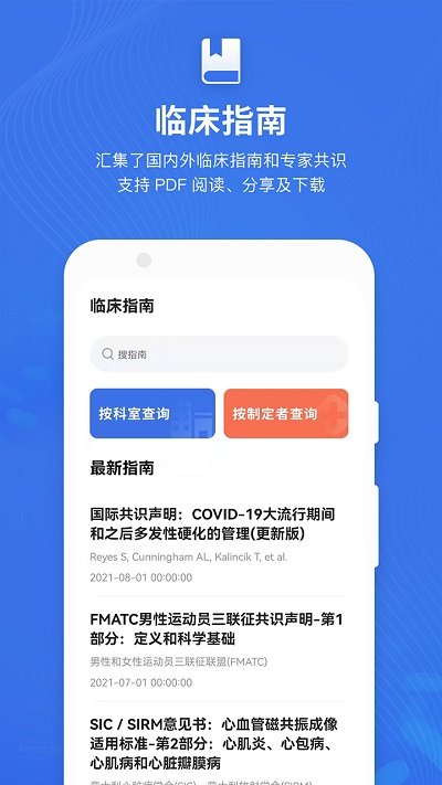 药品说明书app