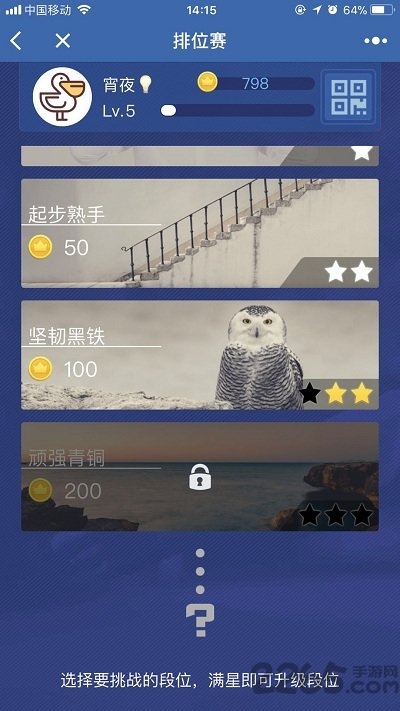 微信头脑王者现金赛