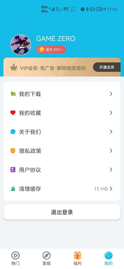多彩主题壁纸app 多彩主题壁纸软件下载