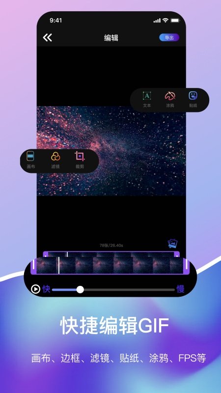 动态图gif制作app