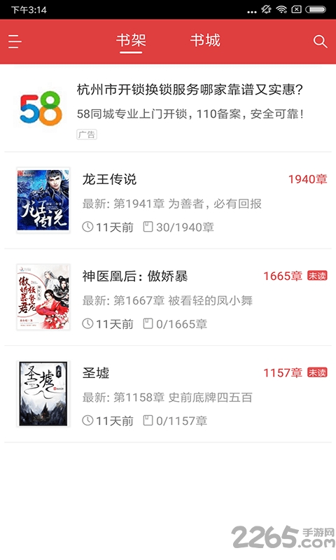 阅简阅读手机app 阅简阅读安卓版下载