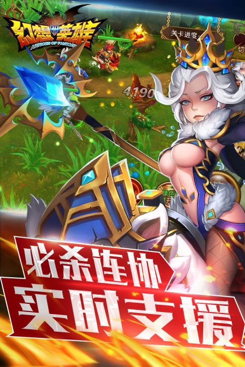 18183幻想英雄2手游