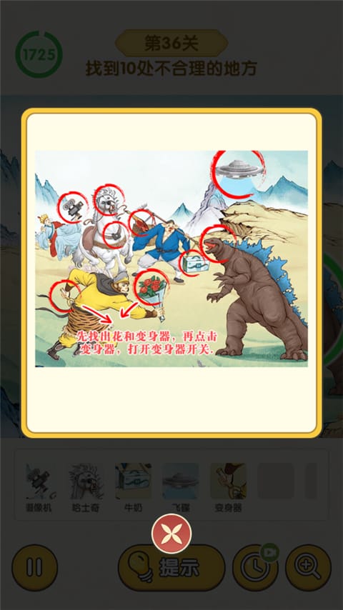 无敌脑洞王者乱入西游攻略