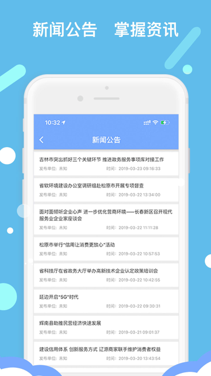 吉林营商环境app