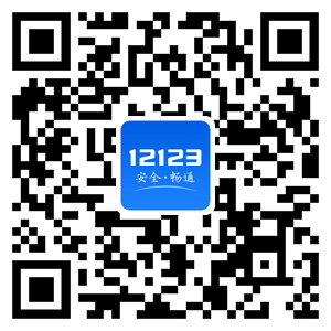 山西公安一网通一次办二维码 山西公安一网通一次办app下载