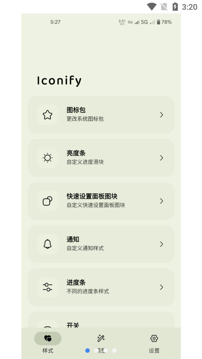 iconify图标库app