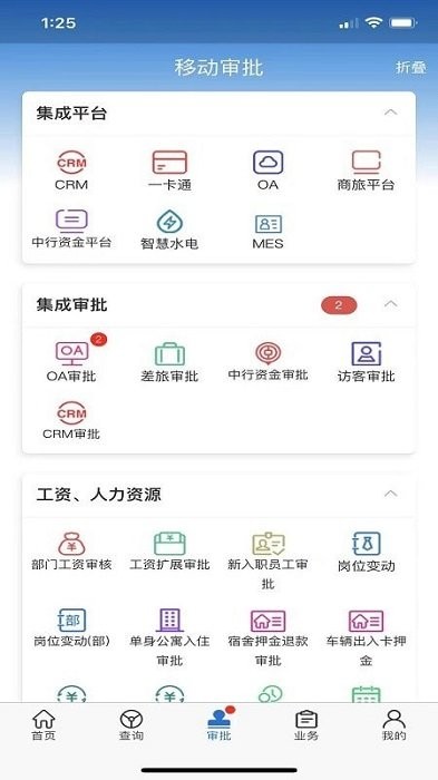 zmj移动办公app