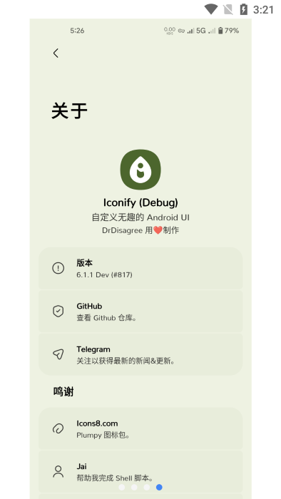 iconify图标库app