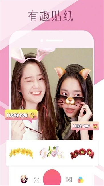 美甜自拍照相机官方版 美甜自拍照相机app下载