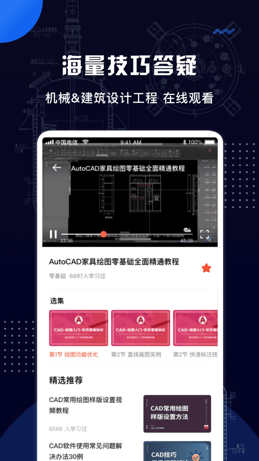 手机cad快速看图官方版