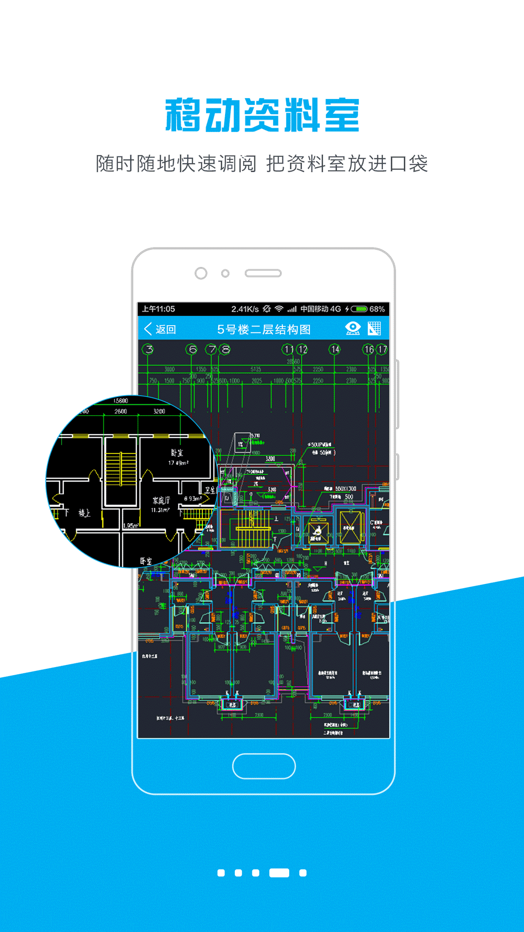 天天建道APP下载