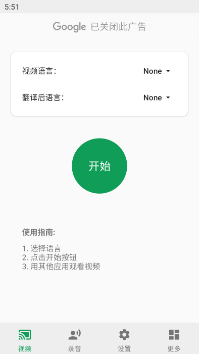 livecaption手机版