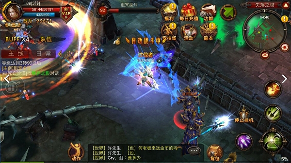 全民奇迹坐骑变态版4.0