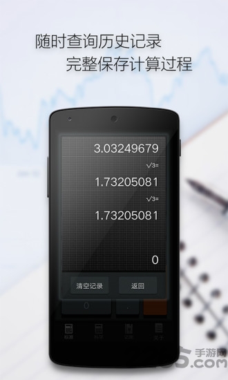 小明科学计算器app
