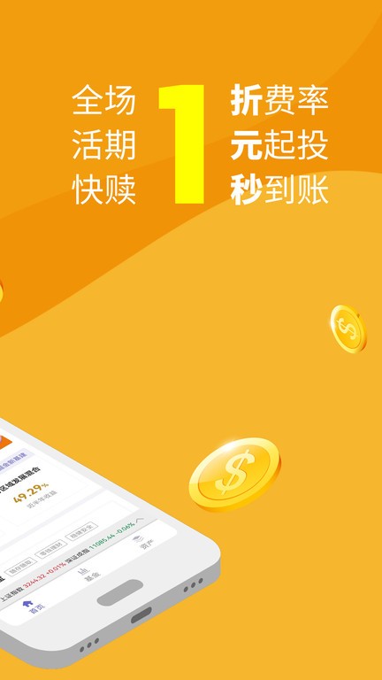 金牛理财app
