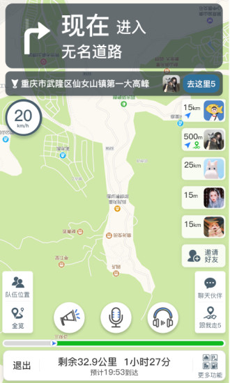 驴叨叨自驾官方版