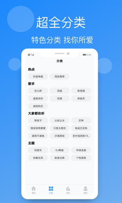小英雄手机铃声精选app