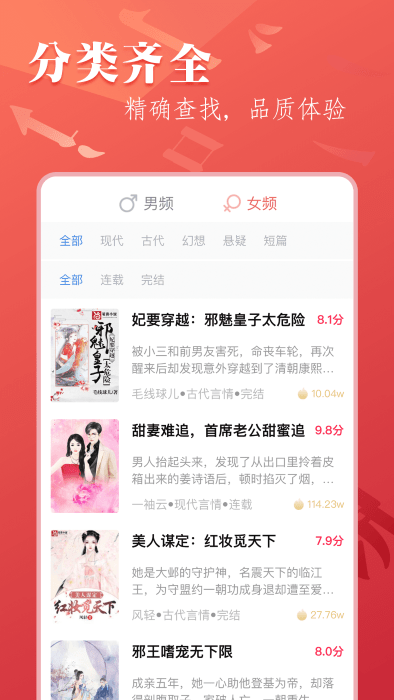 笔尚小说app手机版