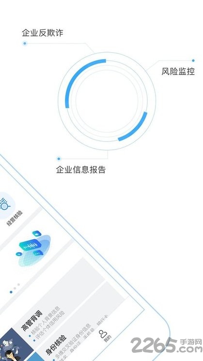 星象风险管理平台