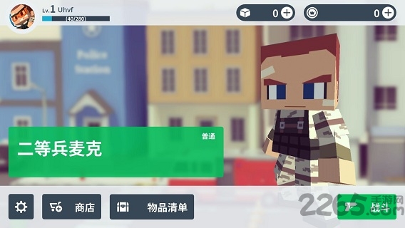 城市大乱斗免费版