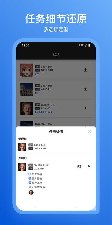 焕新app最新版