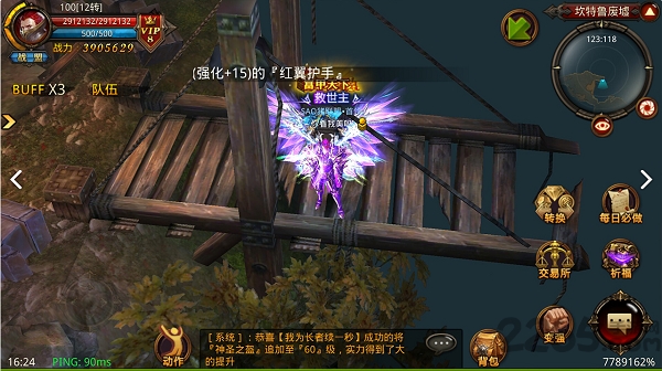 全民奇迹坐骑变态版4.0