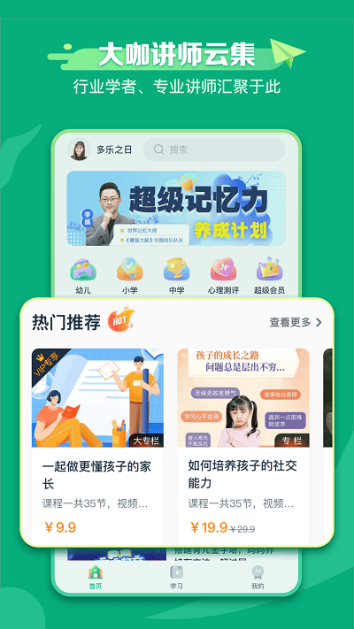 新东方学堂app官方版