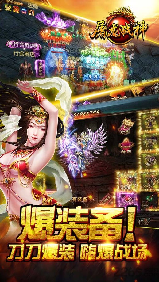 万界屠龙战神kkuu版