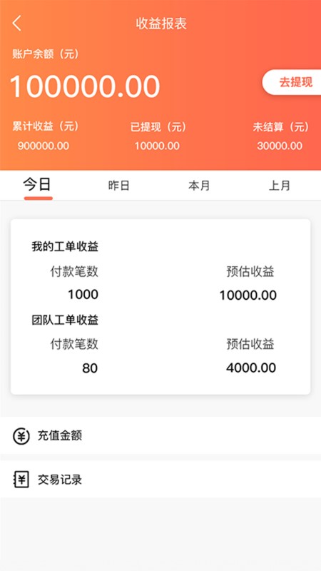 挖机联盟代理端app
