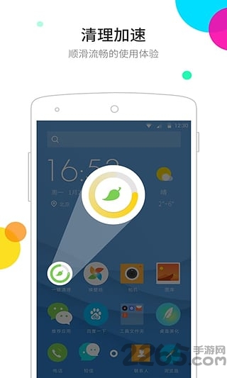 点心桌面老版本