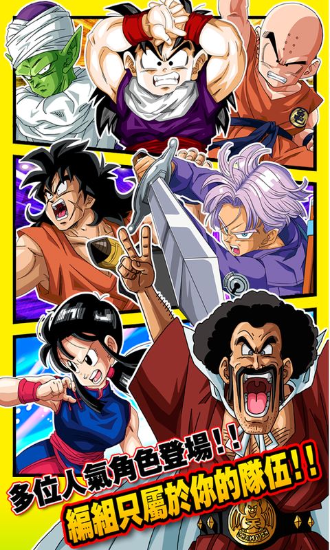 龙珠爆裂激斗最新官方版