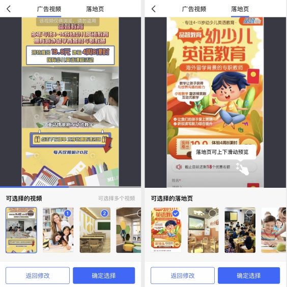 巨量引擎投放广告操作落地页 巨量引擎投放广告操作落地页方法