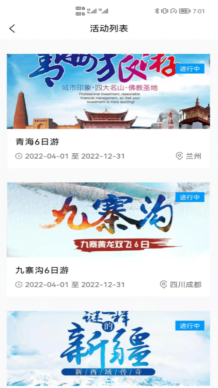 动力生态自驾 动力生态app下载