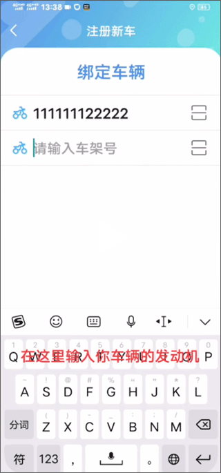 咕咕行怎么绑定车牌号 咕咕行app绑定车牌流程
