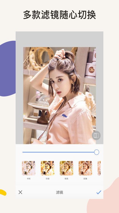 ps修图软件(p图大师)