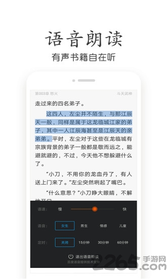 免费小说大全追书app