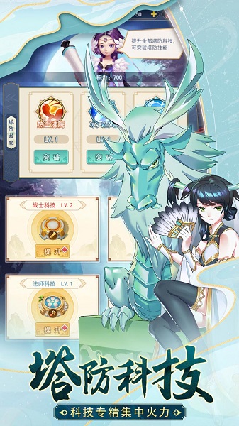 部落战联盟腾讯游戏