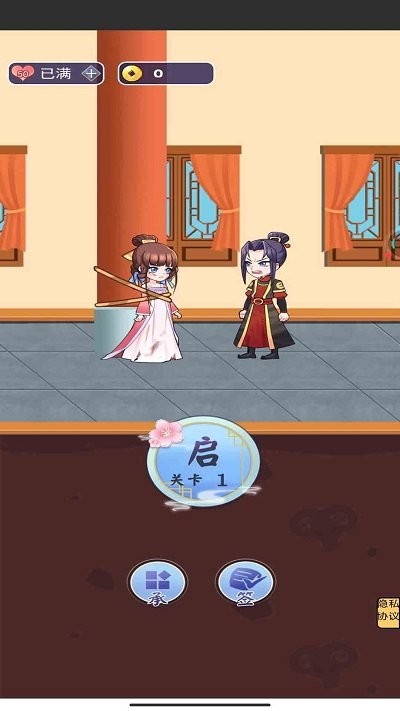 逃离后宫手机版