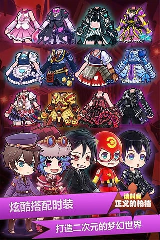 请叫我正义的拍档手游